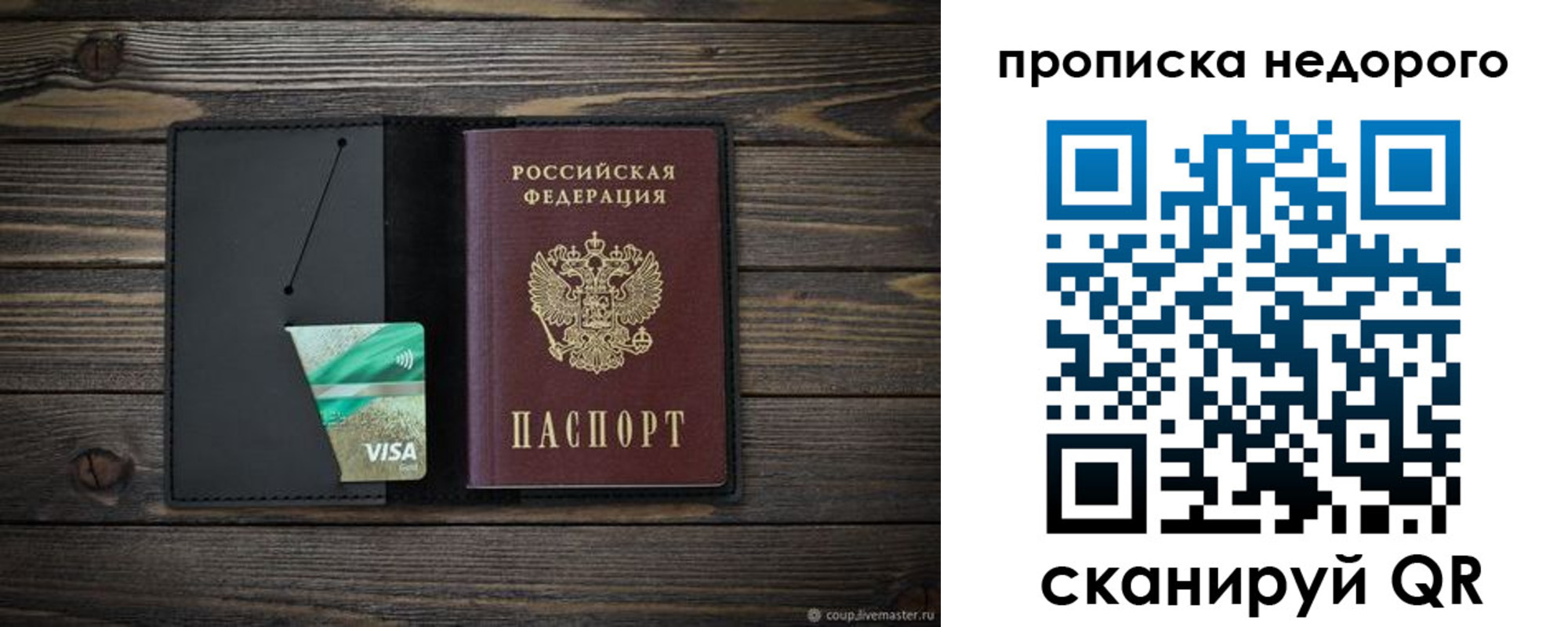 прописка иностранных граждан в Фокино