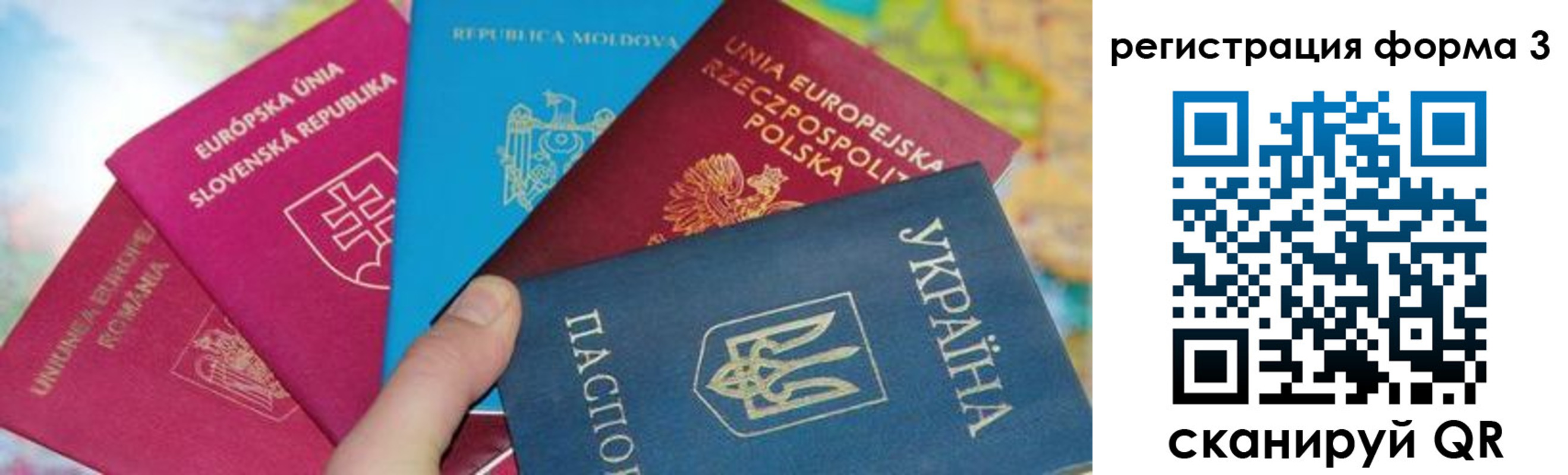 временная регистрация для школы в Фокино