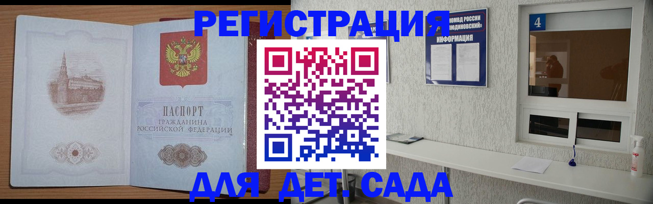 прописка от собственника в Фокино