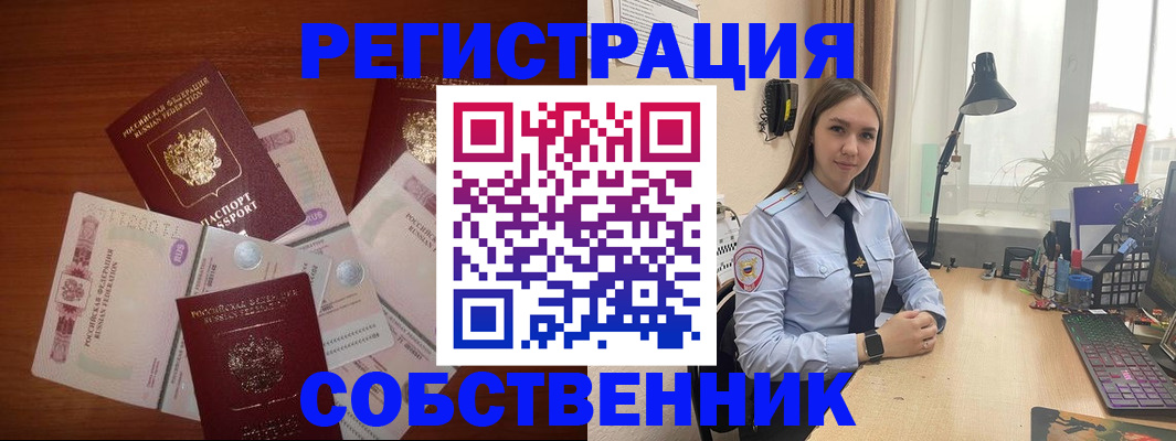 прописка паспорт в Фокино